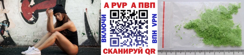 A-PVP Соль  Купить где  Кувшиново 