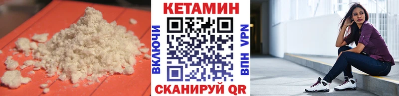 КЕТАМИН VHQ  Купить где  Кувшиново 