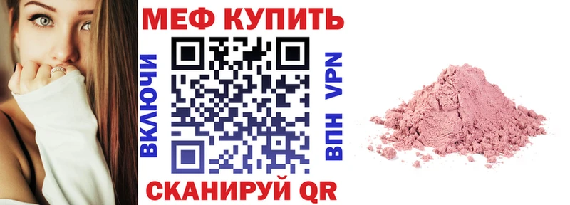 Мефедрон 4 MMC  Купить где  Кувшиново 
