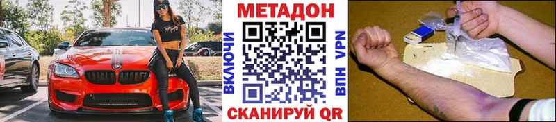 МЕТАДОН мёд  Купить закладки  Кувшиново 
